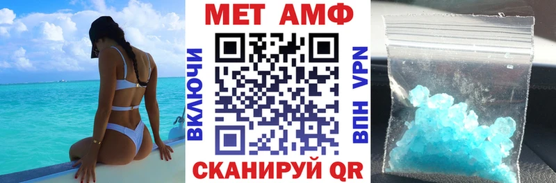 АМФ VHQ  Константиновск 