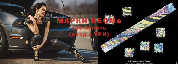 спайс Бронницы